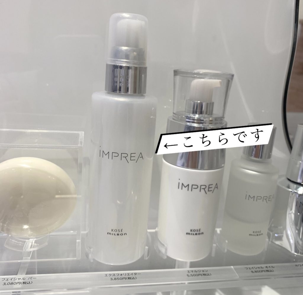 小辻結花 インプレア☆ふきとり美容液のメイン画像
