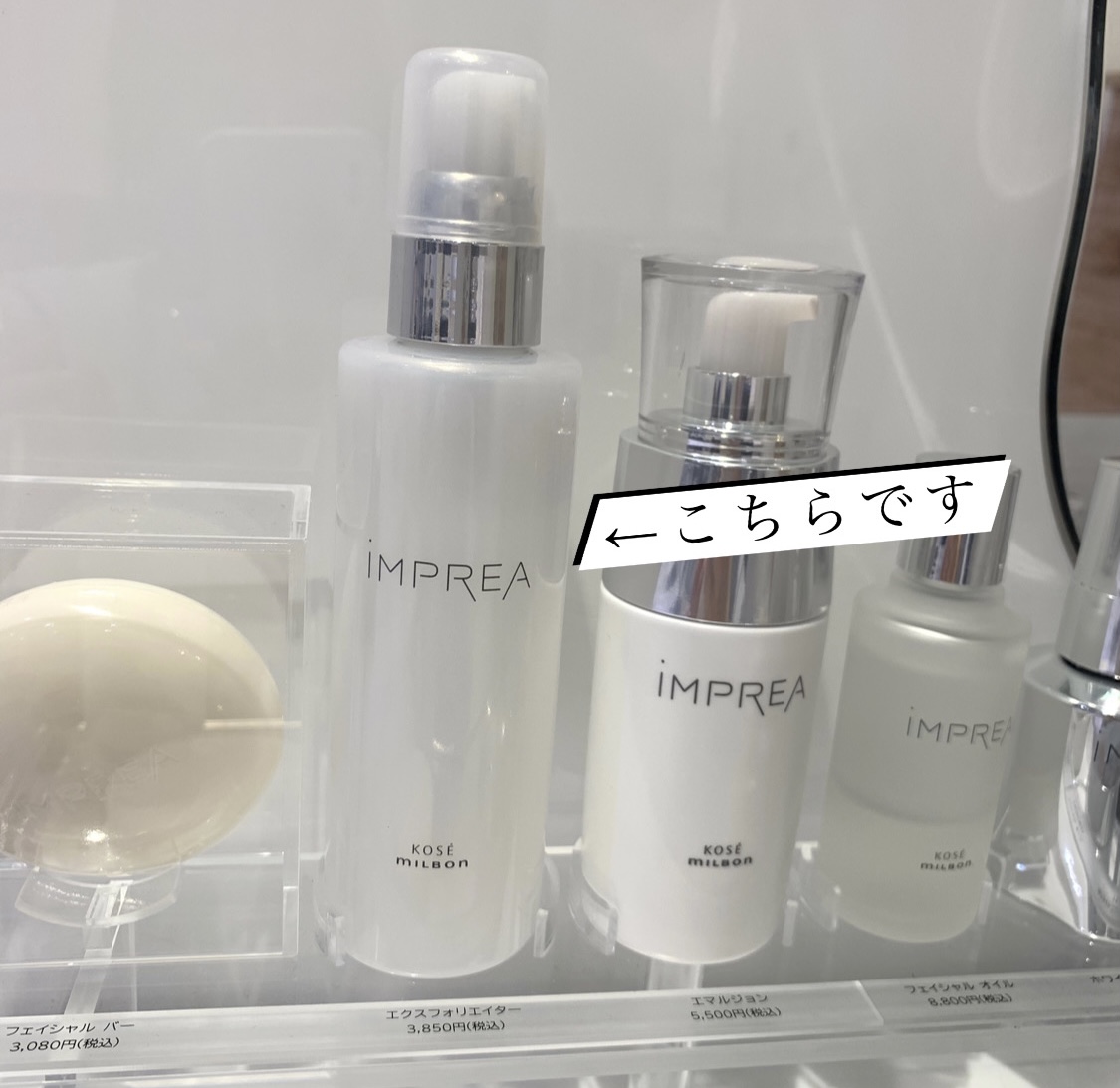 小辻結花 インプレア☆ふきとり美容液