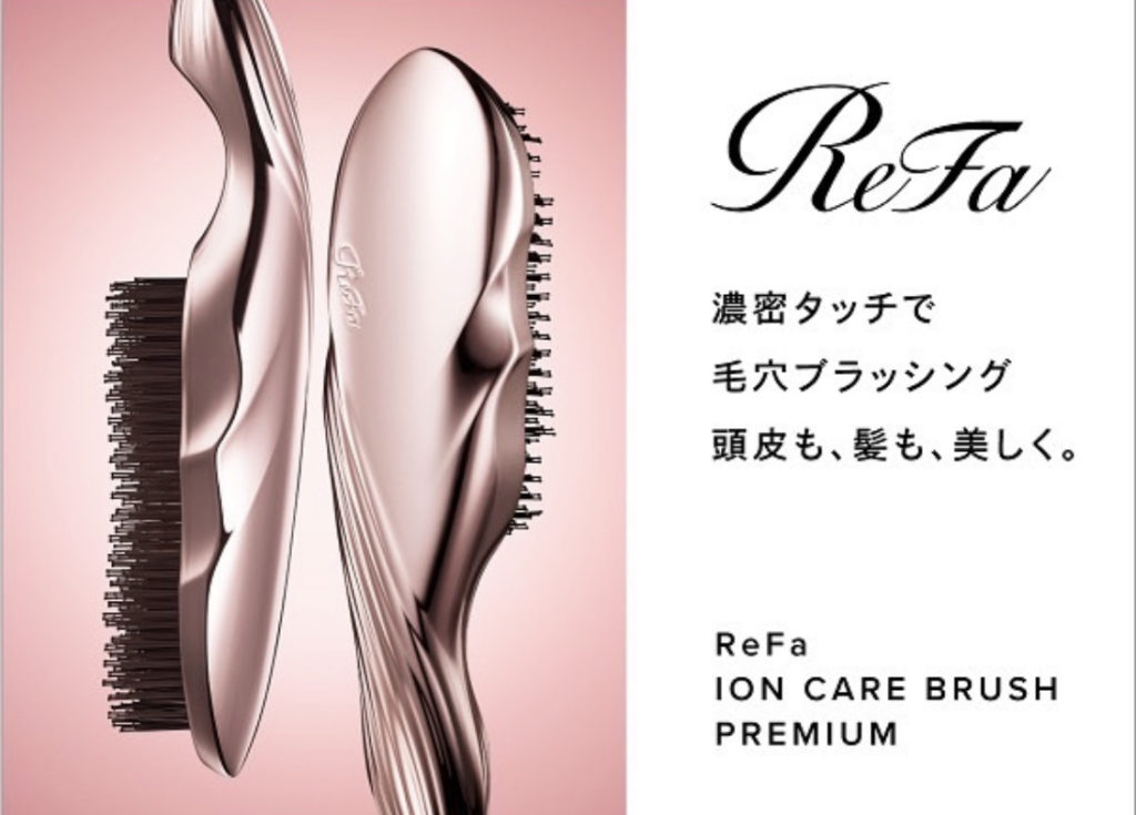 Refaイオンケアブラシお得にGETしませんか？のメイン画像
