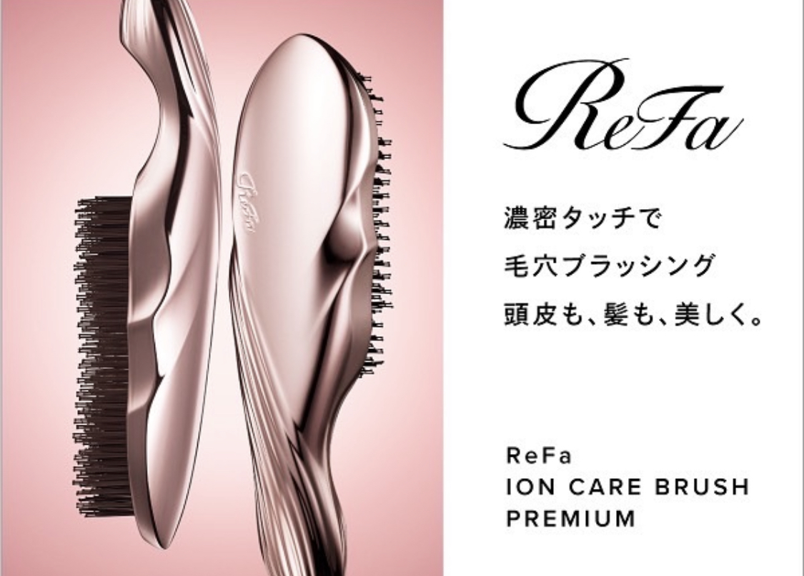 Refaイオンケアブラシお得にGETしませんか？