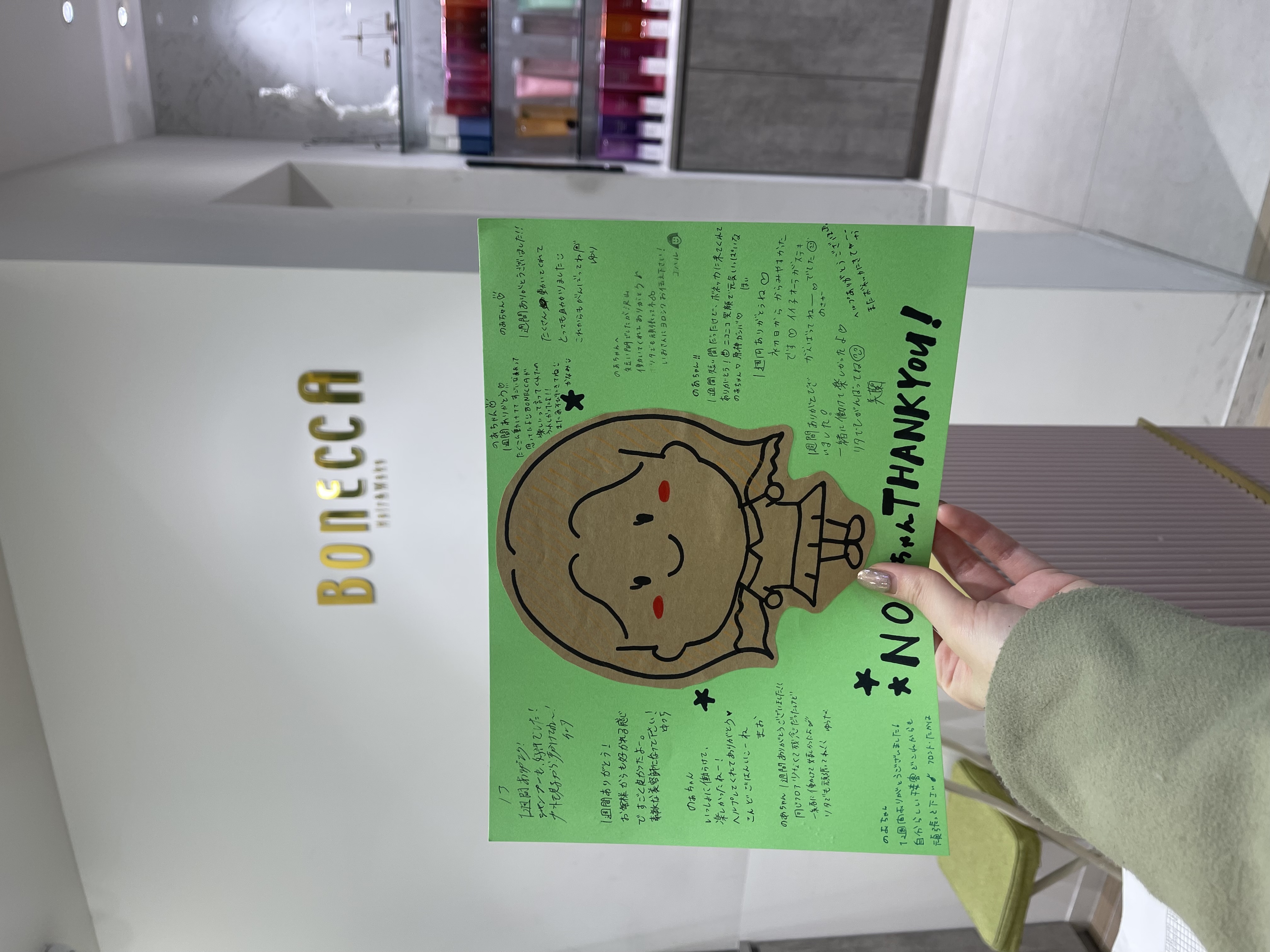 池田 乃彩 エリア移動