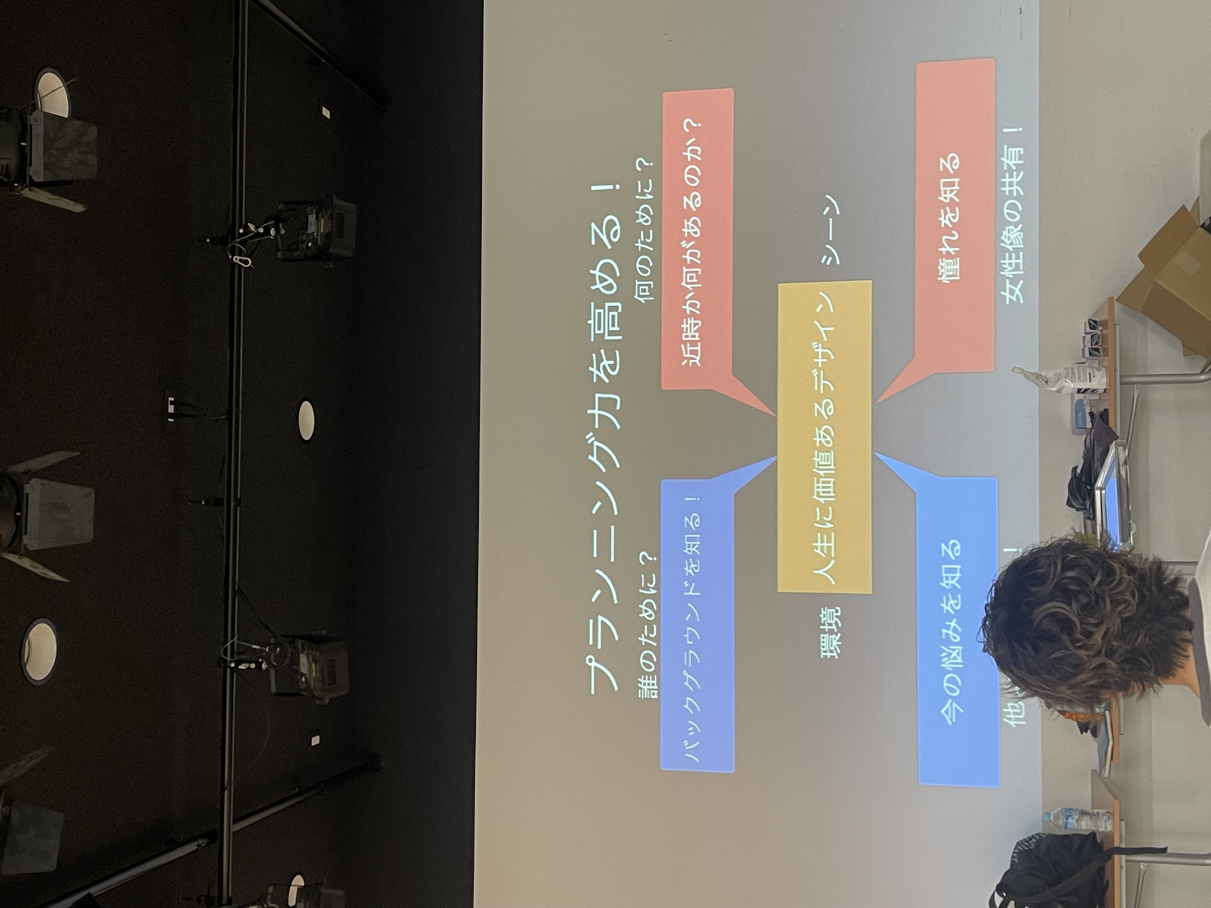 池田 乃彩  ゼロテクセミナー